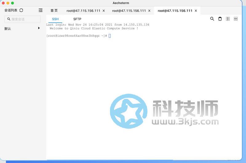 閃令 Aechoterm - 免費ssh工具[支持Win/Mac/Linux]