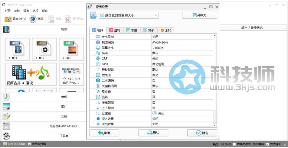 怎么修改視頻格式(視頻格式轉(zhuǎn)換的方法)