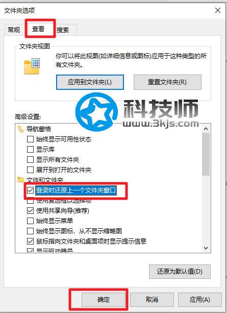 Win10重啟后系統自動還原之前打開的軟件及窗口