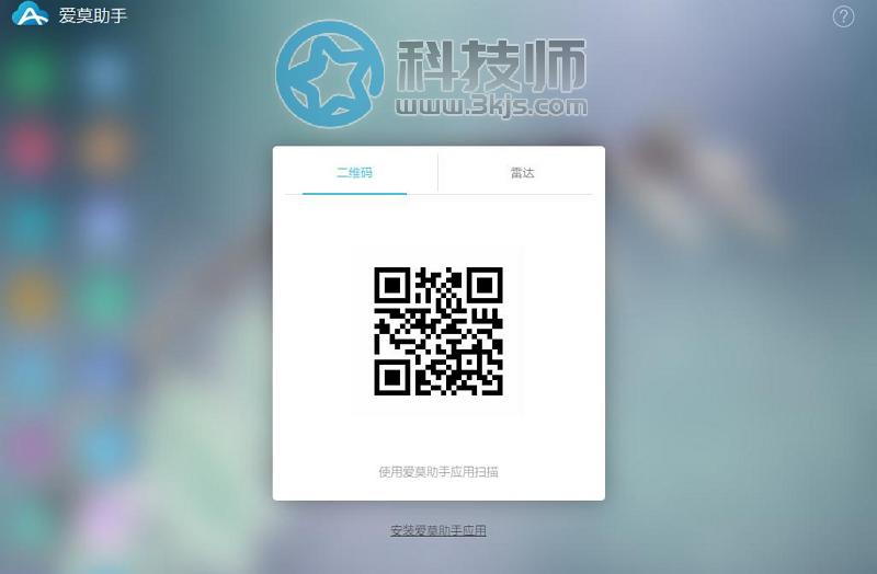AirMore - 手機電腦傳文件[支持iOS/安卓/電腦]