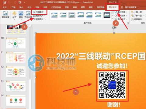 怎么壓縮ppt里面的圖片 (ppt圖片壓縮教程)