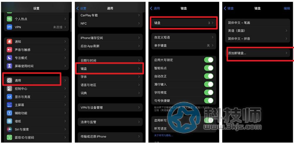 蘋果手機怎么換輸入法（蘋果iPhone切換輸入法的方法）