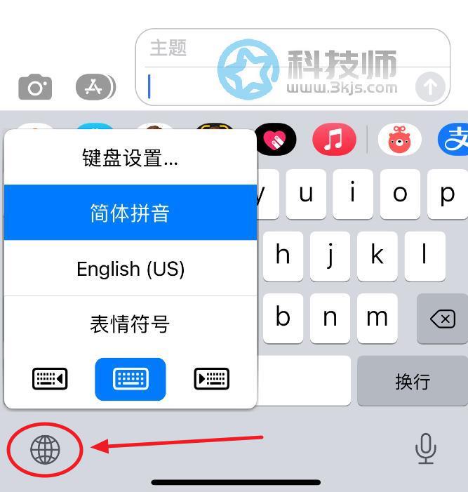 蘋果手機怎么換輸入法（蘋果iPhone切換輸入法的方法）