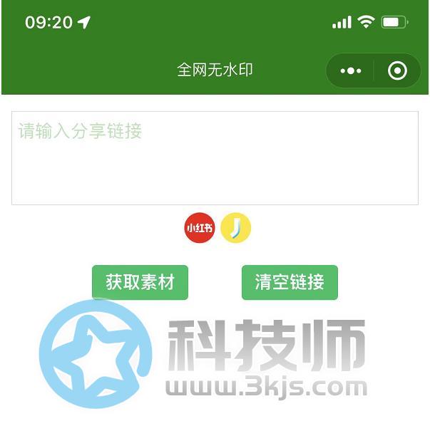 全網無水印 - 小紅書無水印封面下載[微信小程序]