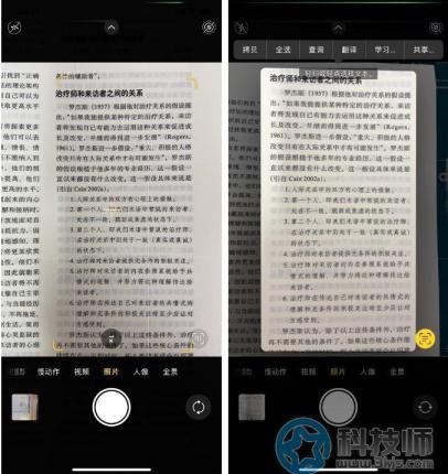 蘋果自帶圖片轉換文字(蘋果手機圖片文字轉換成文本)