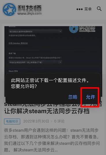 iOS 16描述文件下載（iOS 16描述文件安裝教程）