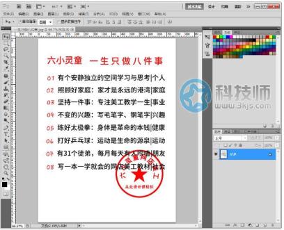 ps怎么扣圖里的章(ps摳章教程)