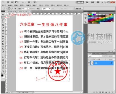 ps怎么扣圖里的章(ps摳章教程)