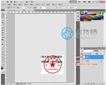 ps怎么扣圖里的章(ps摳章教程)