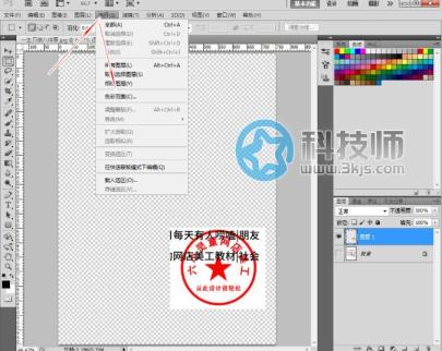 ps怎么扣圖里的章(ps摳章教程)