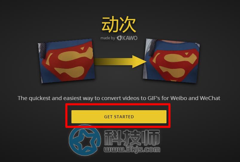 動次(動圖gif制作)在線工具及使用教程