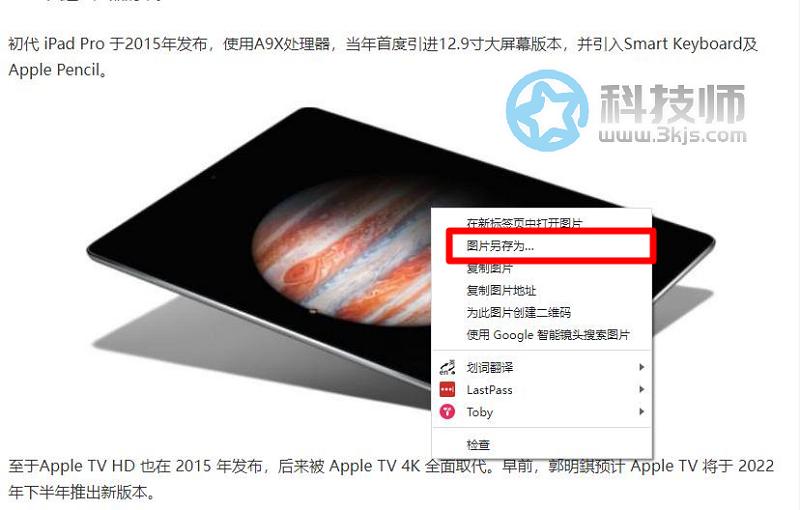 網頁圖片怎么保存(電腦保存網頁圖片的方法)