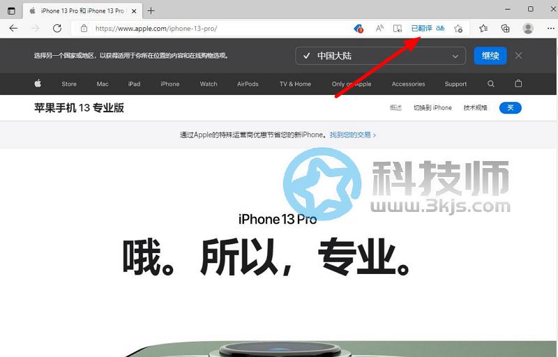 edge怎么翻譯網(wǎng)頁(yè)(edge自帶翻譯網(wǎng)頁(yè)使用教程)