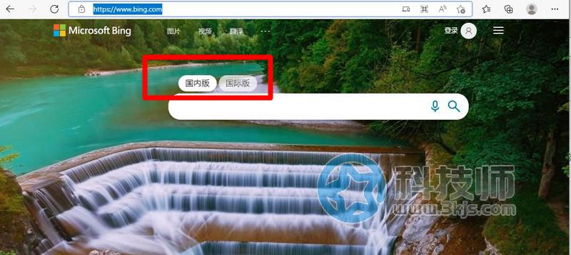 必應搜索引擎入口(必應Bing搜索引擎國內及國際版官網)