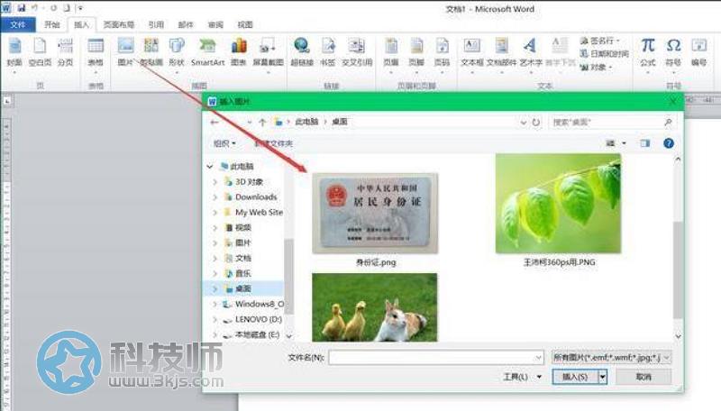 身份證加水印怎么加(身份證上加水印的方法)