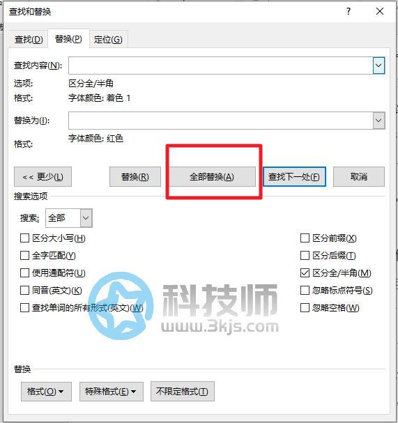 word批量修改文字顏色(word批量替換字體顏色)