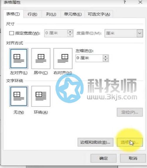 表格怎么設置圖片不變形(在表格中插入圖片不變形)