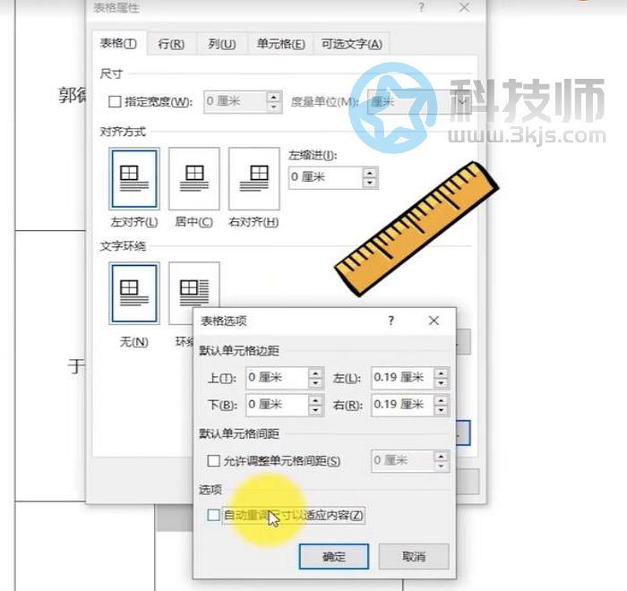 表格怎么設置圖片不變形(在表格中插入圖片不變形)