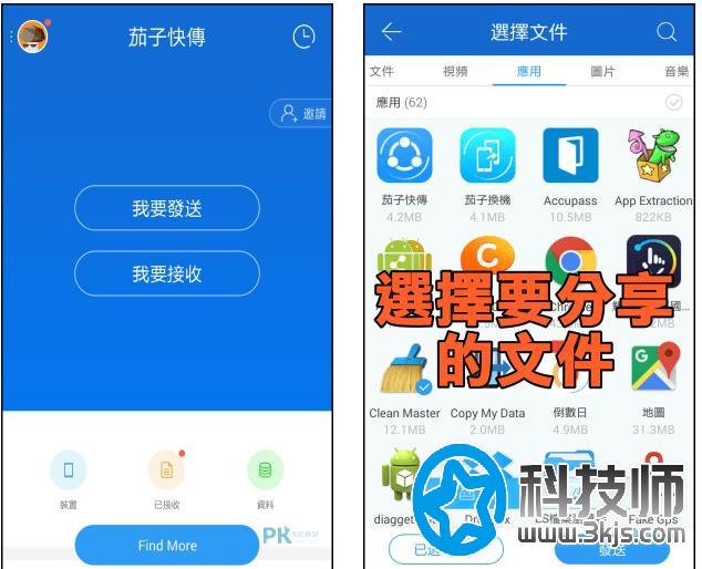 茄子快傳(手機(jī)電腦互傳文件)下載及使用教程[支持Win/Mac/iOS/安卓]