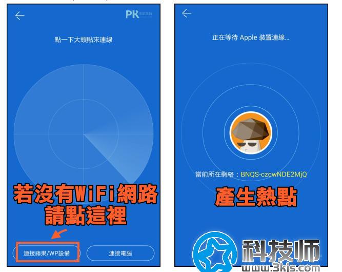茄子快傳(手機(jī)電腦互傳文件)下載及使用教程[支持Win/Mac/iOS/安卓]