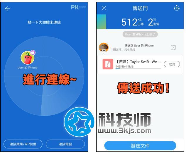 茄子快傳(手機(jī)電腦互傳文件)下載及使用教程[支持Win/Mac/iOS/安卓]