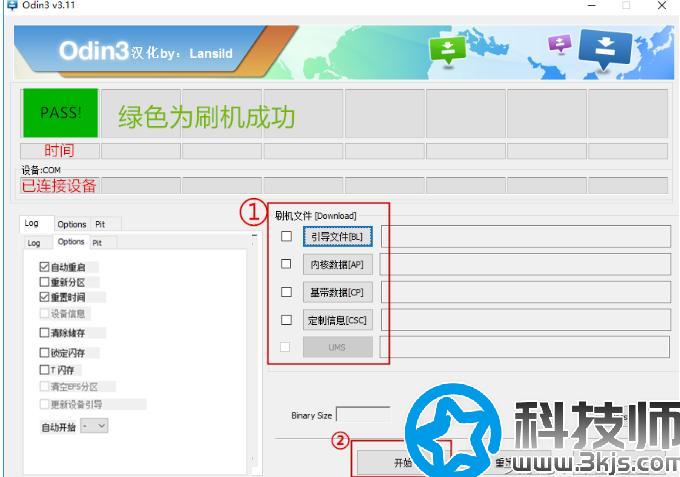 Odin3(三星刷機(jī)軟件)下載及使用校測(cè)還能掛