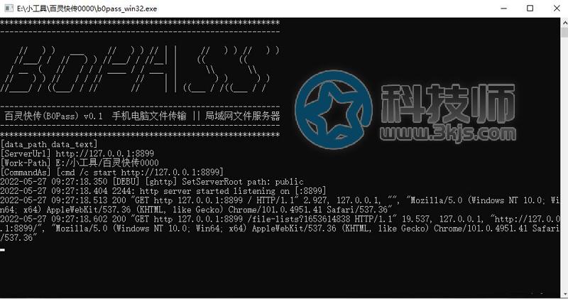 百靈快傳(局域網文件傳輸)軟件下載及使用教程
