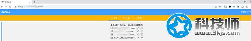 百靈快傳(局域網文件傳輸)軟件下載及使用教程