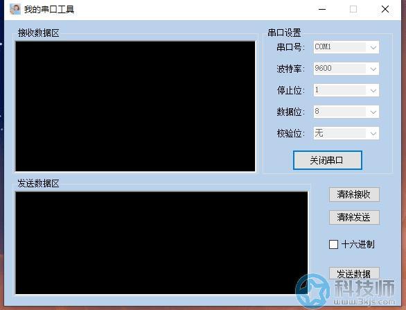 我的串口工具 - 串口調試工具	