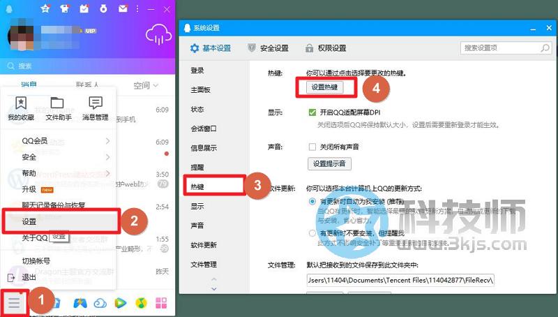 qq錄屏快捷鍵是什么(電腦QQ錄屏功能使用教程)