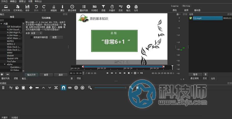 Shotcut - 免費視頻剪輯軟件[支持Win/Mac]