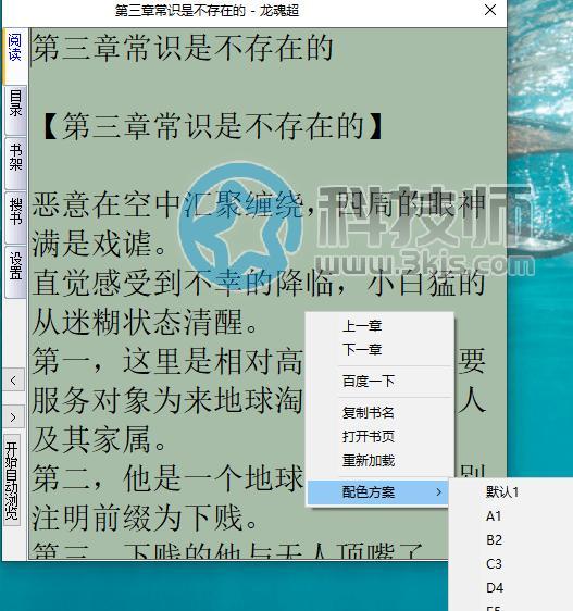 yue小說 - txt電子書閱讀器