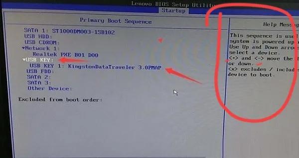 聯想怎么進入bios設置啟動順序(最詳細的聯想bios啟動順序設置教程)-3