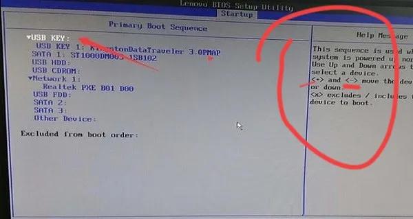聯想怎么進入bios設置啟動順序(最詳細的聯想bios啟動順序設置教程)-4