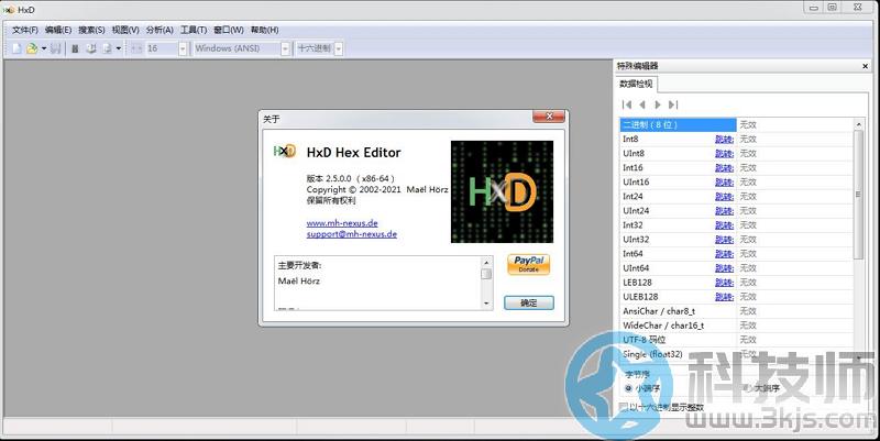 HxD - 二進制編輯器