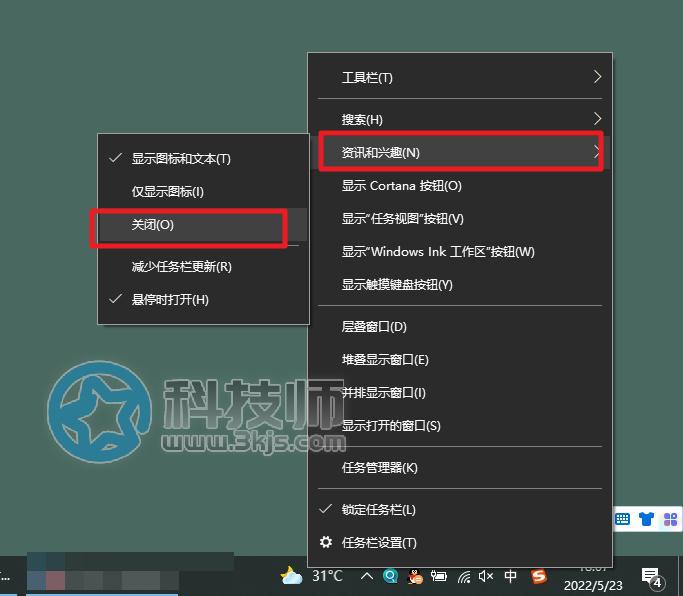 win10右下角天氣怎么關閉(關閉win10右下角天氣預報的方法)