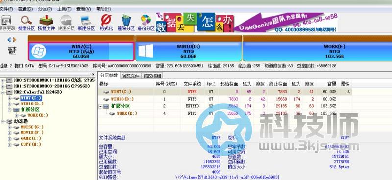win10只有c盤怎么分區(qū)(win10系統(tǒng)把c盤分成幾個盤)