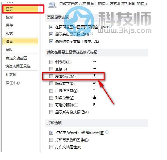 word箭頭怎么去掉(word文檔箭頭怎么消除)