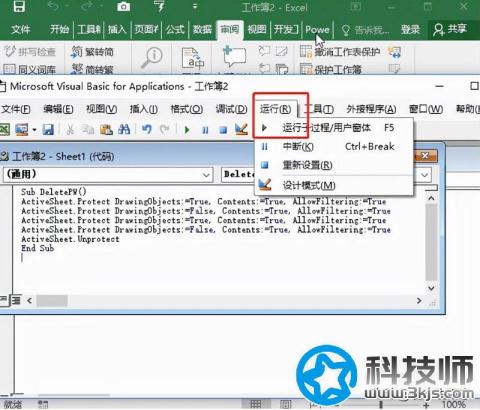 如何撤銷工作表保護密碼(撤銷工作表保護原密碼的方法)