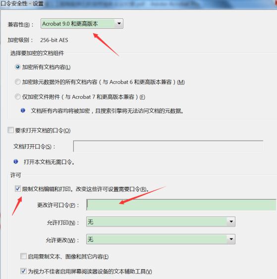pdf如何加密碼保護(pdf加密碼怎么設置 )-2
