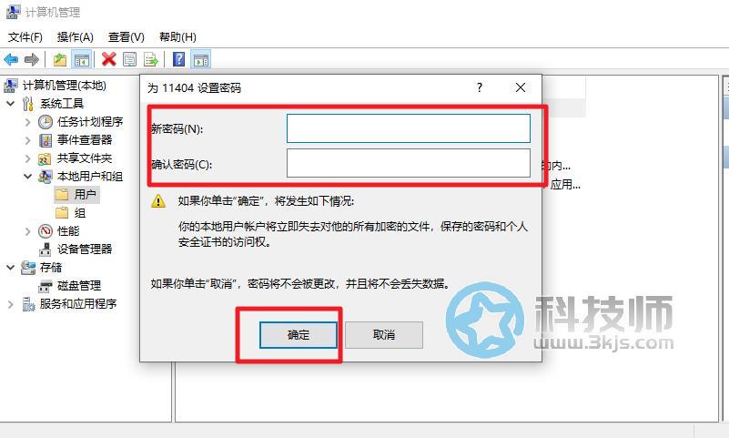 電腦怎樣設置開機密碼(電腦開機密碼設置教程)