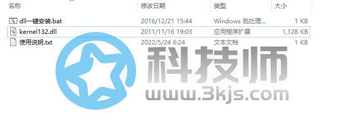 動態(tài)鏈接庫怎么修復(fù)(動態(tài)鏈接庫一鍵修復(fù))