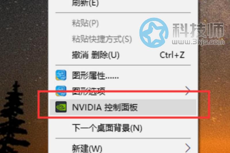 右鍵單擊，選擇nvidia控制面板或在任務中選擇NVIDIA圖標中的NVIDIA控制面板。