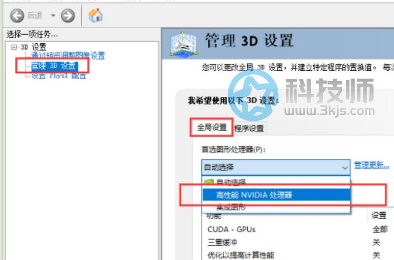 筆記本雙顯卡怎么切換到獨立顯卡(強制使用獨立顯卡的設置方法)