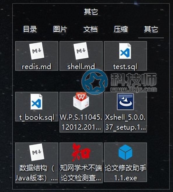 酷呆桌面(coodesker) - 桌面圖標管理