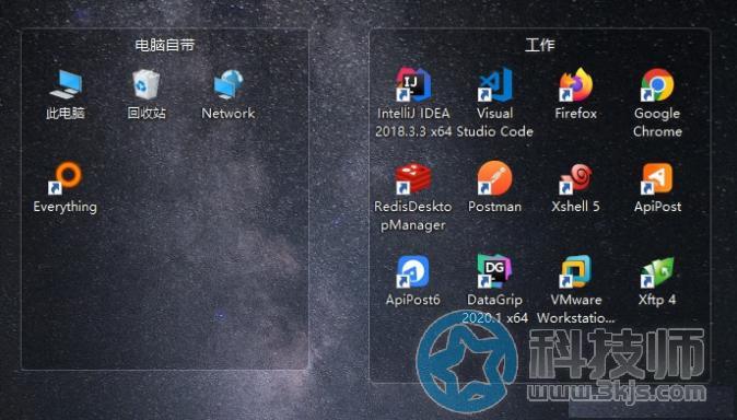 酷呆桌面(coodesker) - 桌面圖標管理