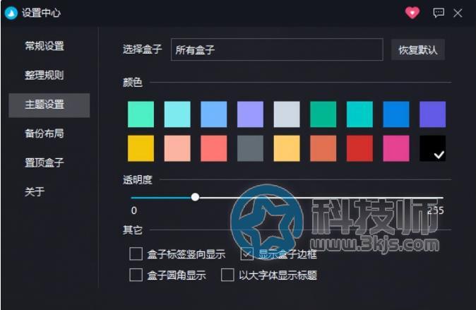 酷呆桌面(coodesker) - 桌面圖標管理
