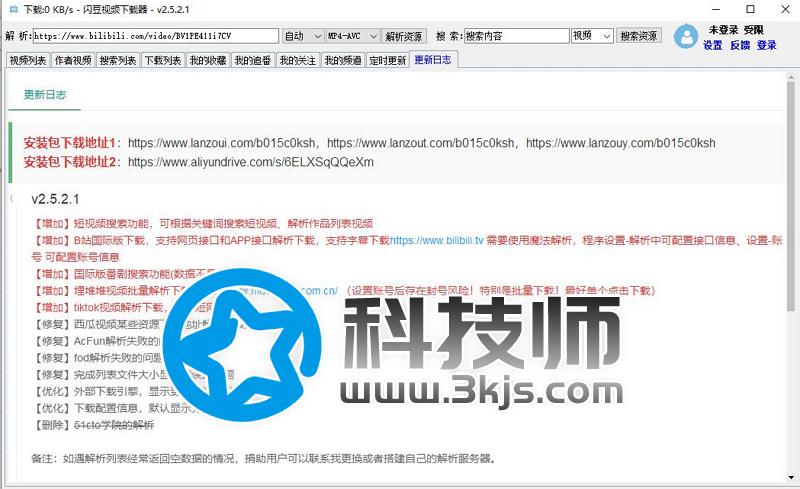 閃豆視頻下載器 - 在線視頻下載工具 [含使用教程]