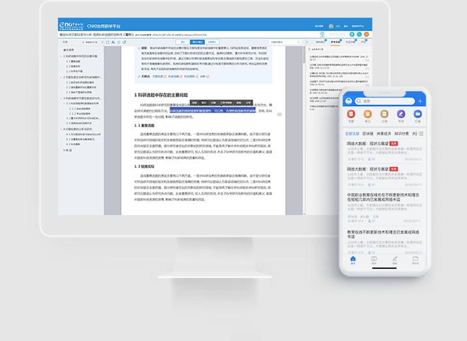 知網研學(文獻管理工具)官方版下載[支持win/Mac]