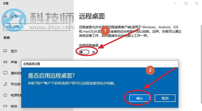 win10如何開啟遠程桌面(win10遠程桌面開啟方法)